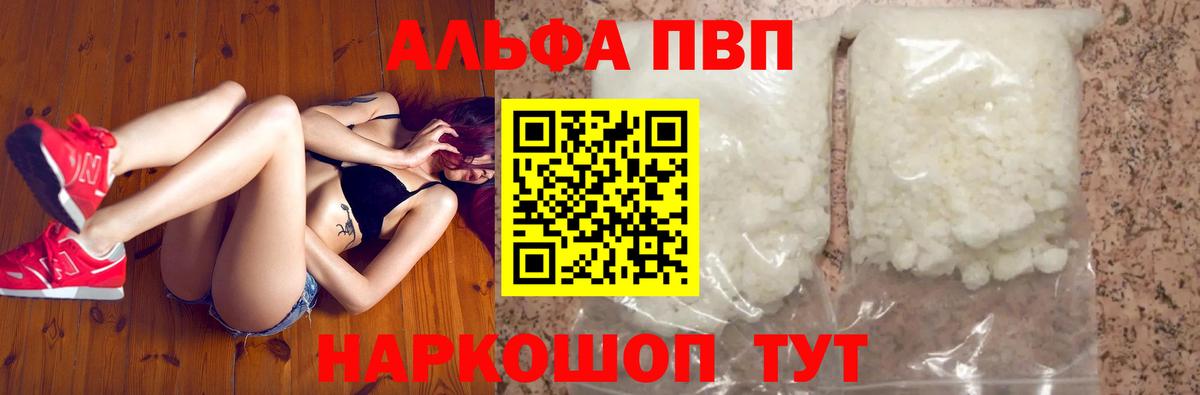Алатырь  A PVP  Alpha PVP кристаллы  Вход с VPN  Alfa_PVP СК 