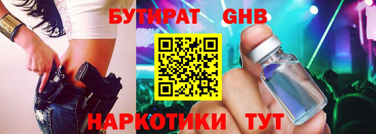 Алатырь  Бутират  Вход с VPN  Бутират оксана 