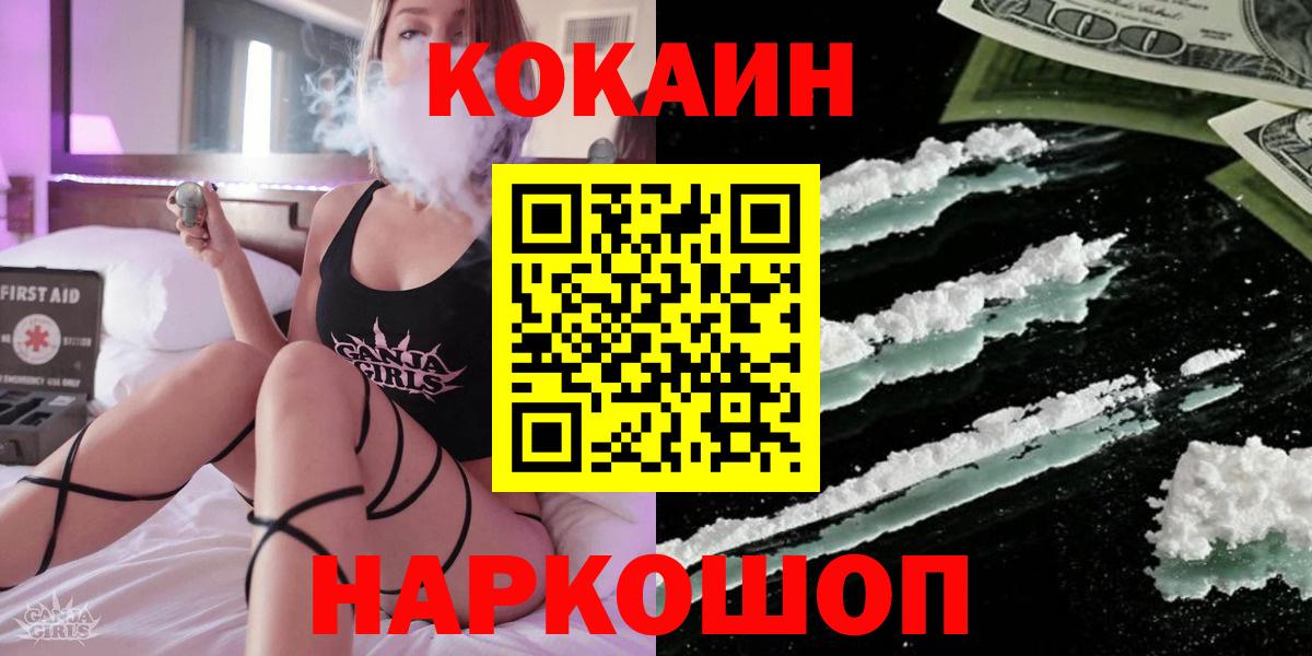 Алатырь  COCAIN  Вход с VPN  COCAIN Перу  Кокаин FishScale 