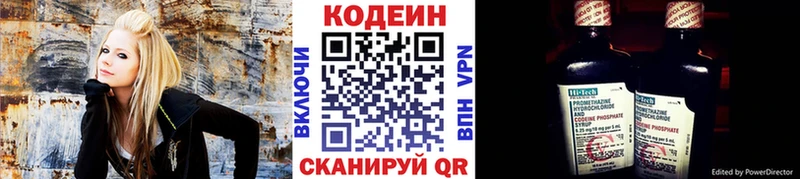 Кодеин Purple Drank Алатырь