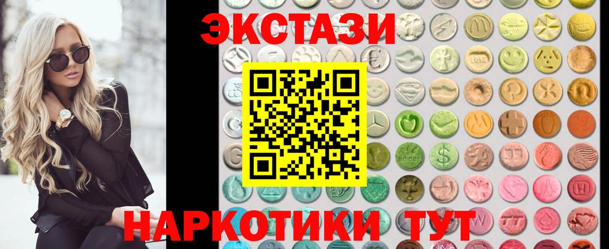 Экстази 300 mg Алатырь