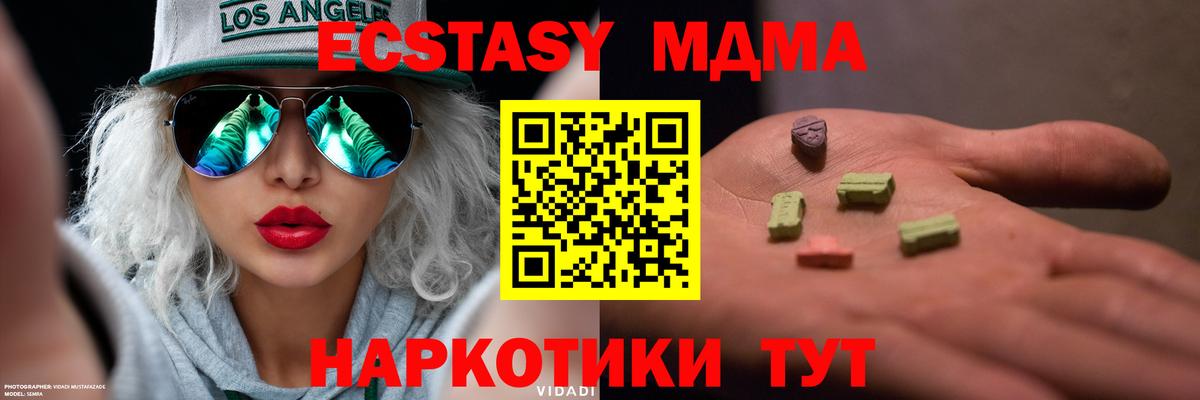 Ecstasy 280 MDMA  Ecstasy  Вход с VPN  цены   Экстази бентли  Алатырь 