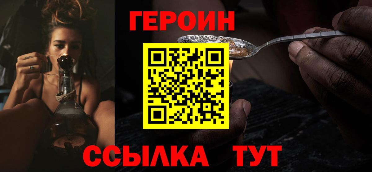 ГЕРОИН хмурый  Вход с VPN  Алатырь 