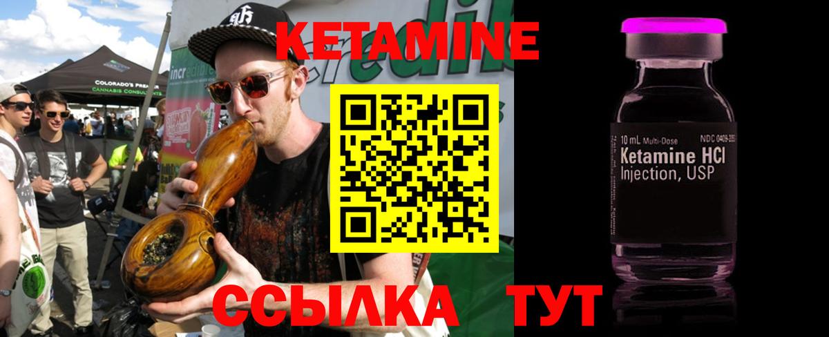 Алатырь  КЕТАМИН ketamine  Вход с VPN  Кетамин VHQ 