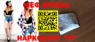 меф Пенза