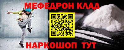 меф Пенза