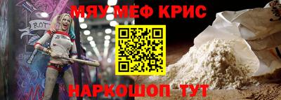 меф Пенза