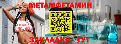 меф Пенза