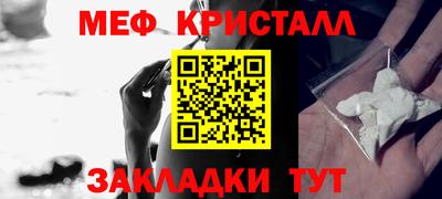 меф Пенза