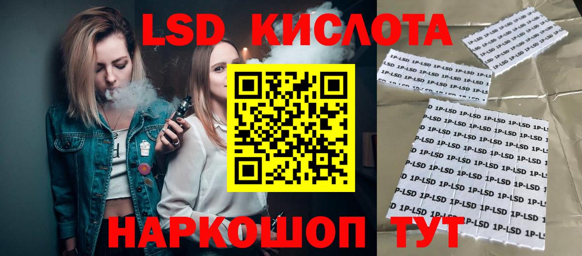 hydra   LSD-25 экстази кислота  Вход с VPN  Лсд 25 экстази  Лсд 25 экстази ecstasy  Алатырь 