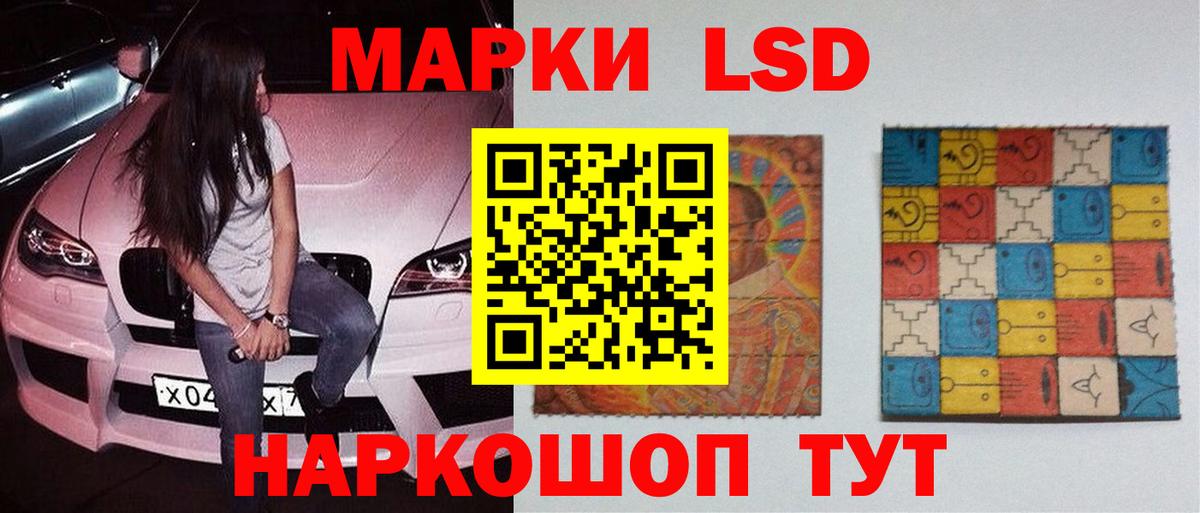 ЛСД экстази кислота Алатырь