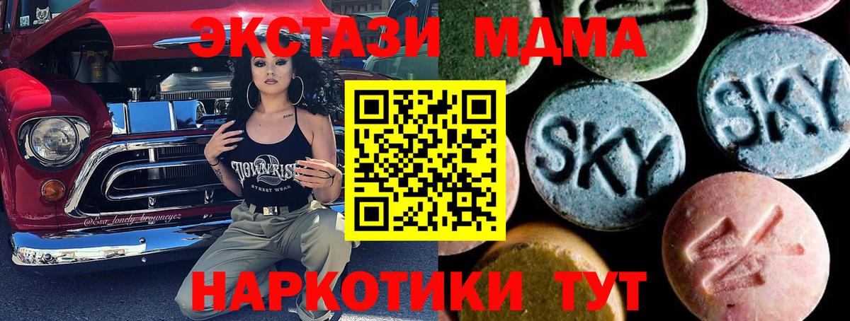 MDMA VHQ Алатырь