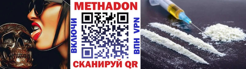 МЕТАДОН methadone Алатырь