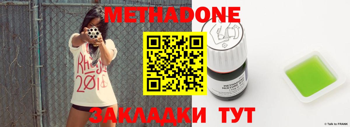 Алатырь  Метадон мёд  это официальный сайт  Метадон кристалл  Вход с VPN 
