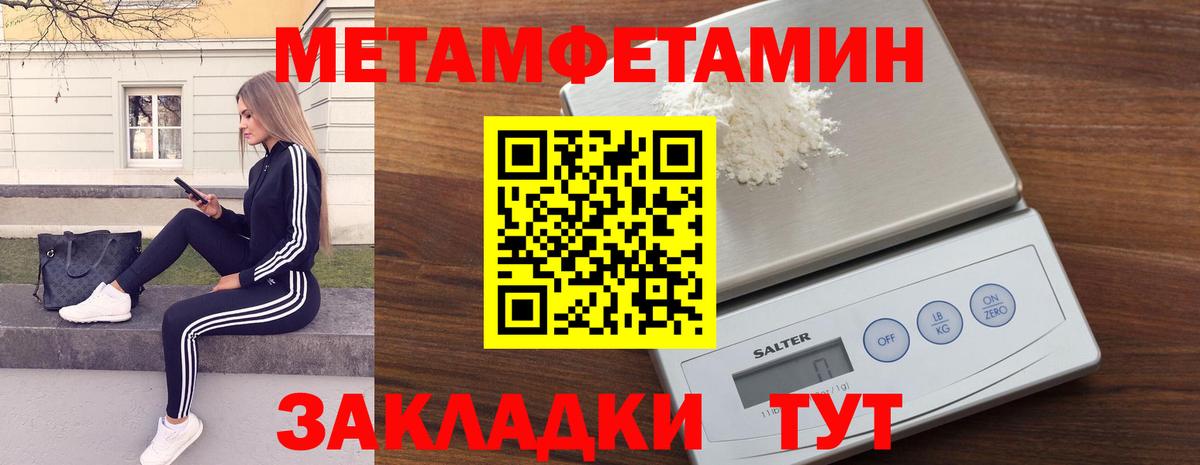Первитин кристалл Алатырь