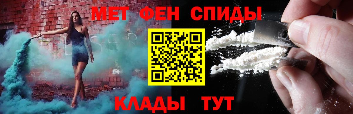 Метамфетамин  МЕТАМФЕТАМИН Декстрометамфетамин 99.9%  МЕТАМФЕТАМИН Декстрометамфетамин 99.9%  Вход с VPN  Алатырь 