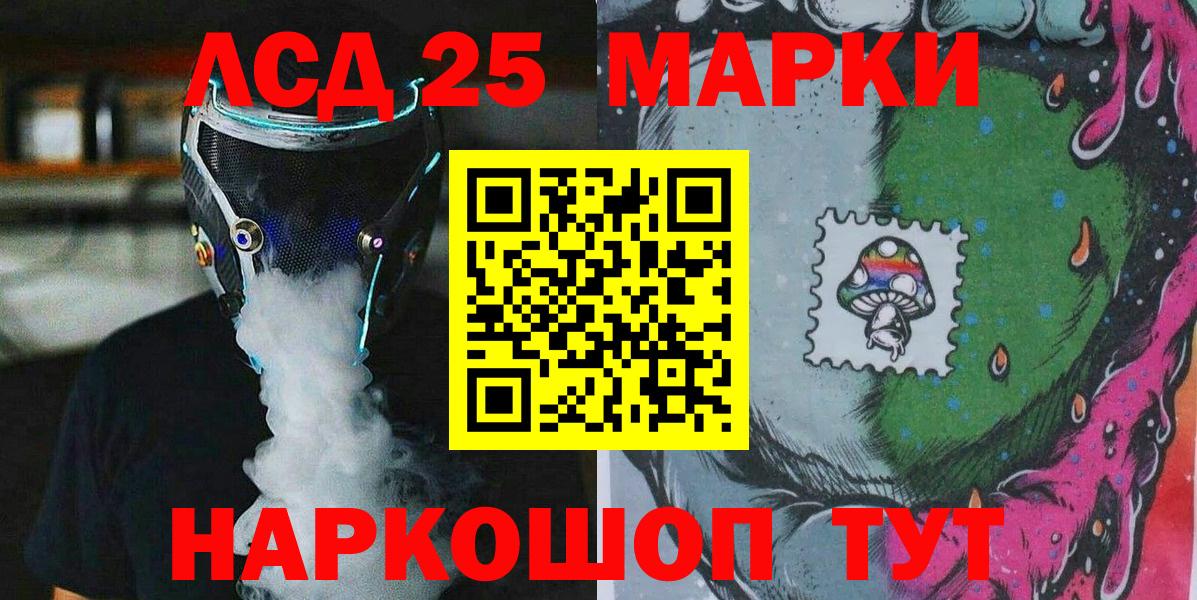 Марки NBOMe 1,8мг Алатырь