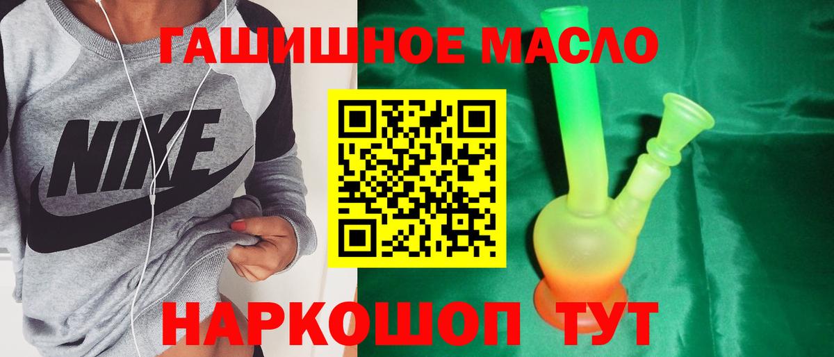 ТГК THC oil  Вход с VPN  ТГК концентрат  Алатырь 