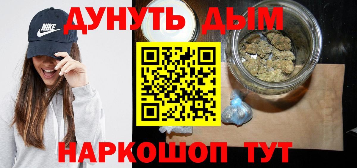 Бошки марихуана Ganja  Бошки марихуана конопля  Вход с VPN  Алатырь 